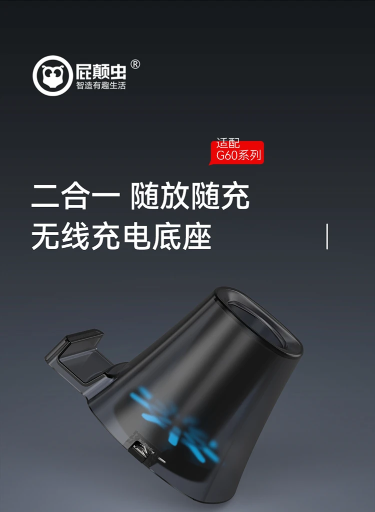 G60系列麦克风充电底座