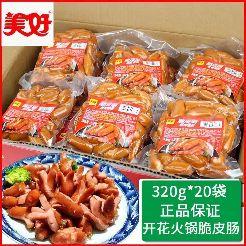 美好开花脆皮肠320g*5/10袋包邮熏煮香肠火锅爆炒串串小烤肉肠