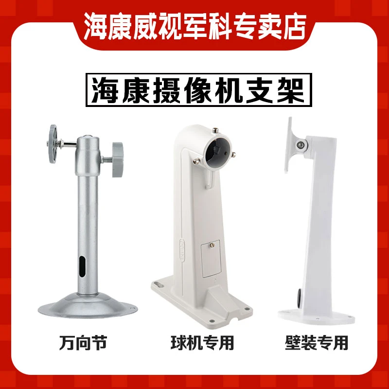 海康DS-1602ZJ/501/1212摄像机支架球机枪机壁装吊装铝合金加长