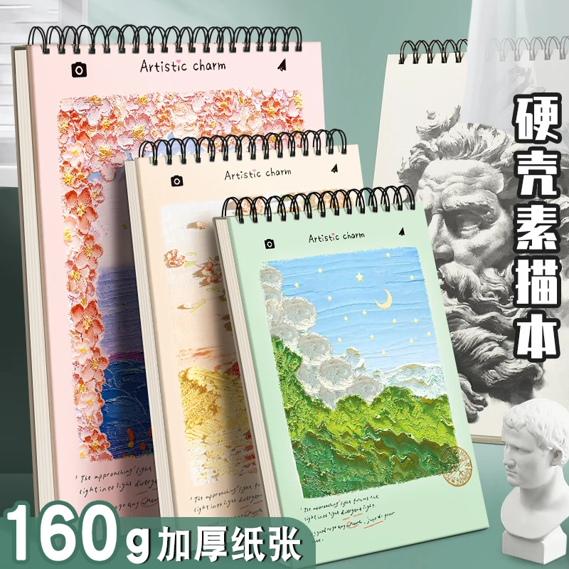 8K加厚素描本美术生专用A4速写本绘画本16K手绘空白图画本学生用