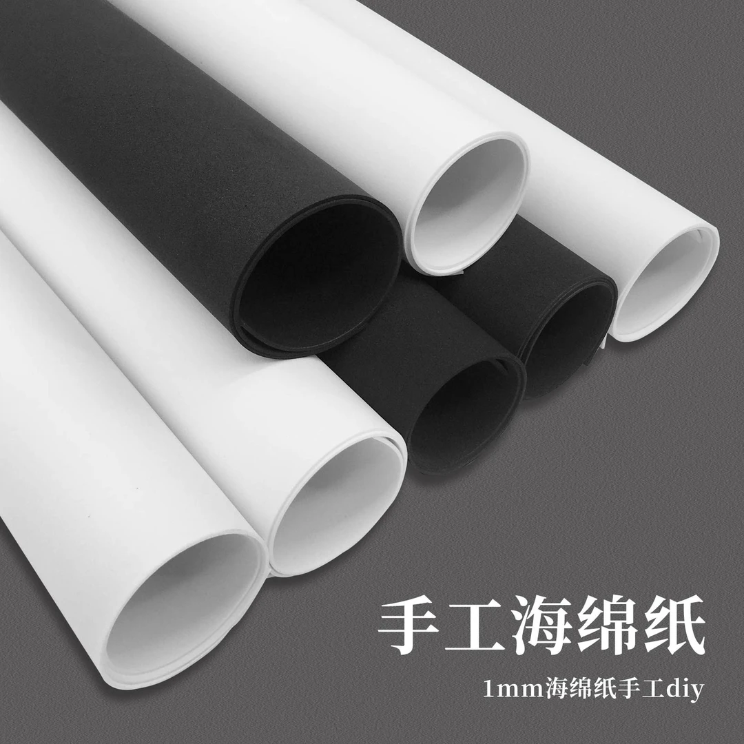 2mm黑白色海绵纸手工diy材料eva泡棉幼儿园玫瑰花蝴蝶结教室布置