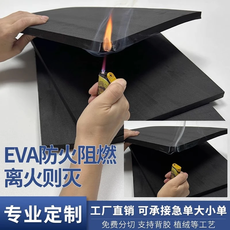 38度黑色防火防撞EVA泡棉材料耐高温海绵垫鱼缸垫装修钓鱼船用