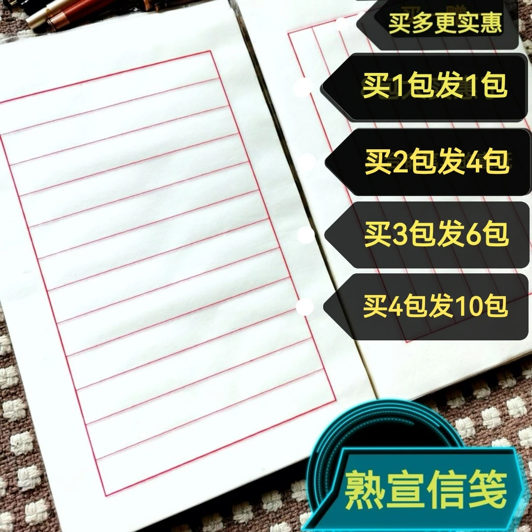 宣纸手工信笺硬笔书法宣纸横格方格小楷练字宣纸硬笔软笔练字宣纸