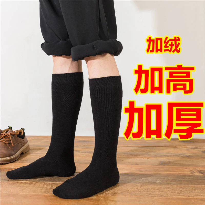 冬季袜子男士加厚加长高筒袜长筒及膝袜棉加绒保暖中老年小腿袜