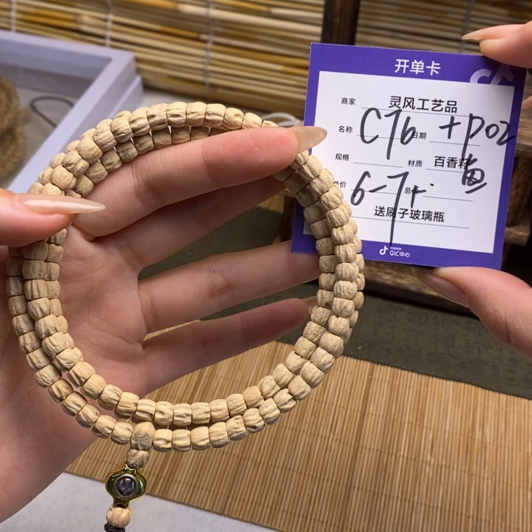 【闪购商品】柏香籽/百香籽吊坠