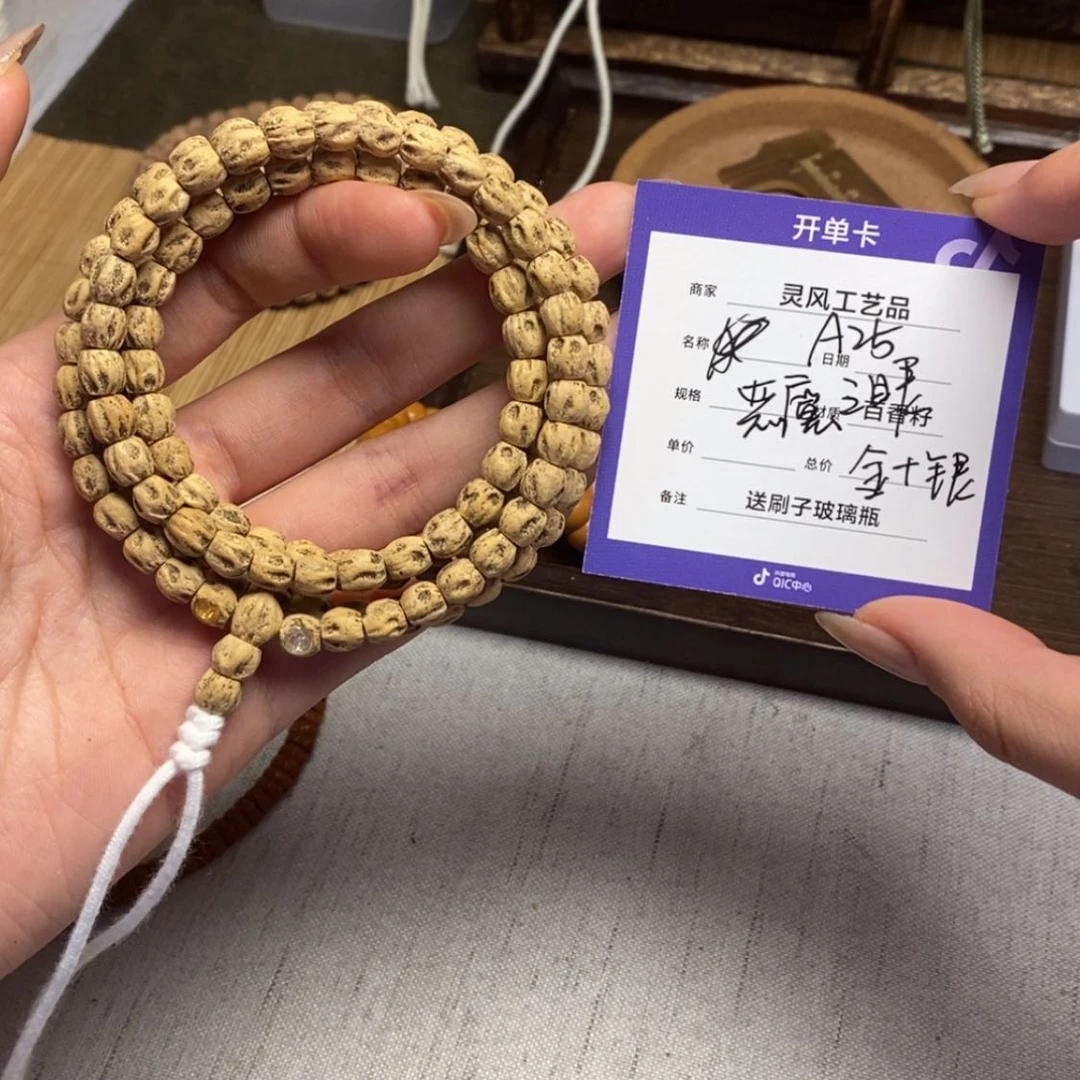 【闪购商品】柏香籽/百香籽吊坠知*