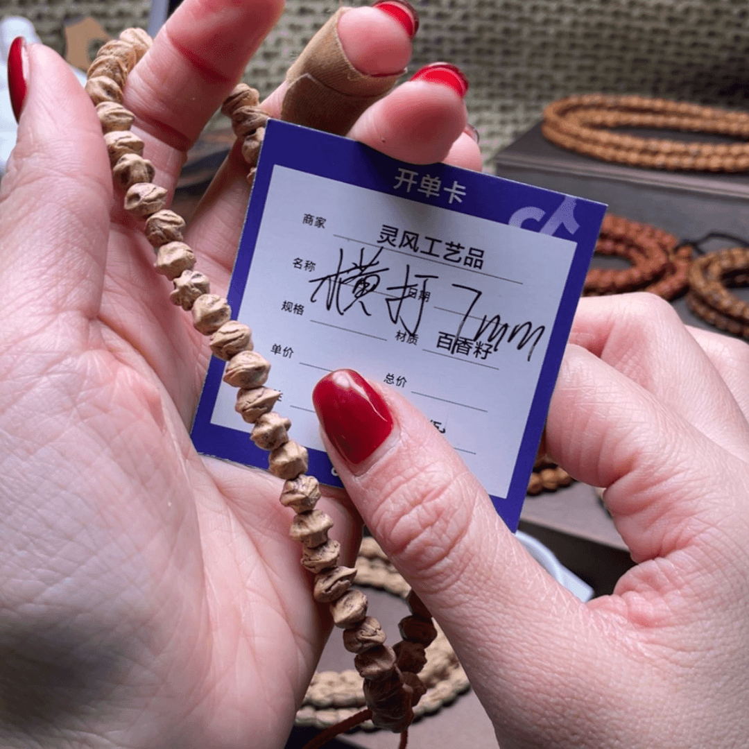 【闪购商品】柏香籽/百香籽吊坠