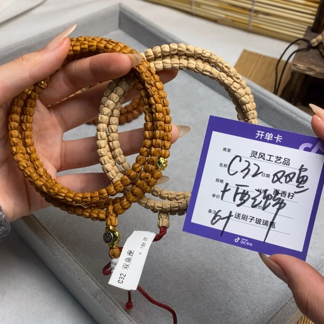【闪购商品】柏香籽/百香籽吊坠