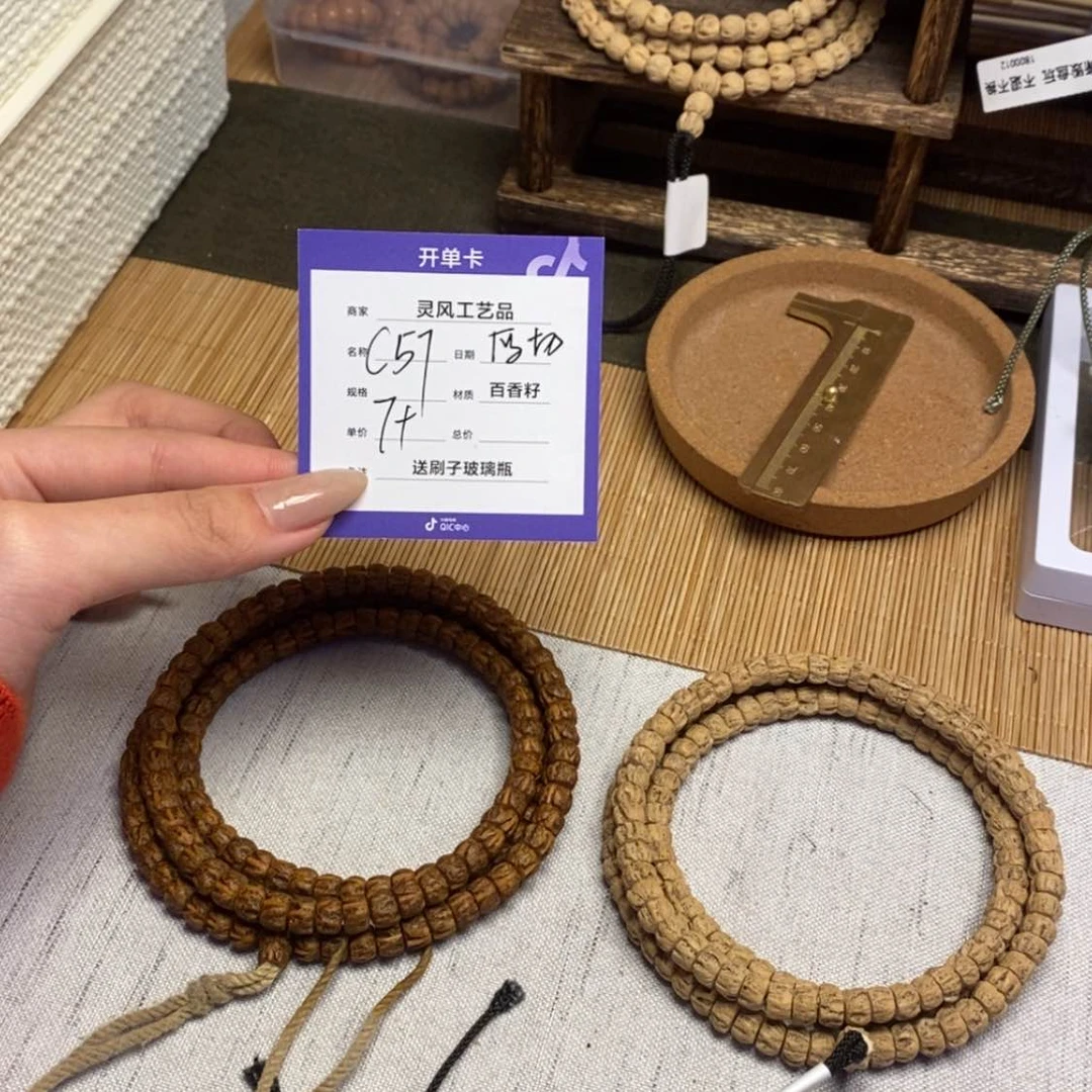 【闪购商品】柏香籽/百香籽吊坠