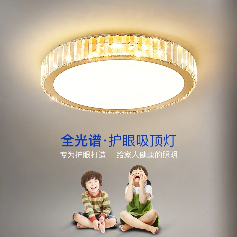 【孤品捡漏】全光谱护眼吸顶灯现代轻奢高端水晶主卧室书房简约大气