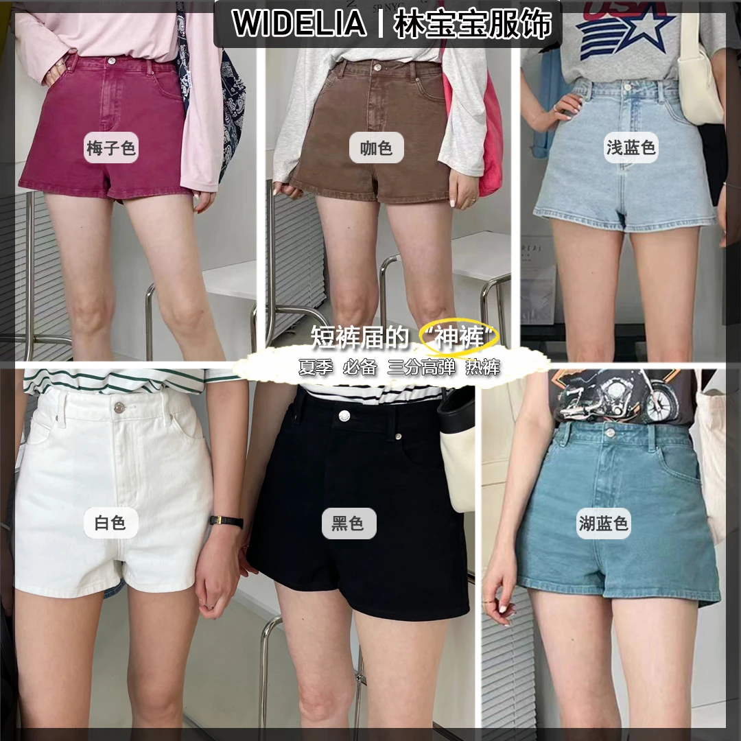 widelia林宝宝简约休闲时尚百搭老大同款水洗牛仔短裤胖mm8100