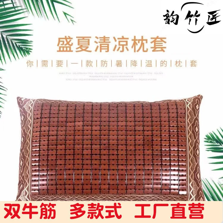 韵竹匠夏季麻将枕套45*70凉席枕头套单人枕垫麻将枕席凉枕头外套