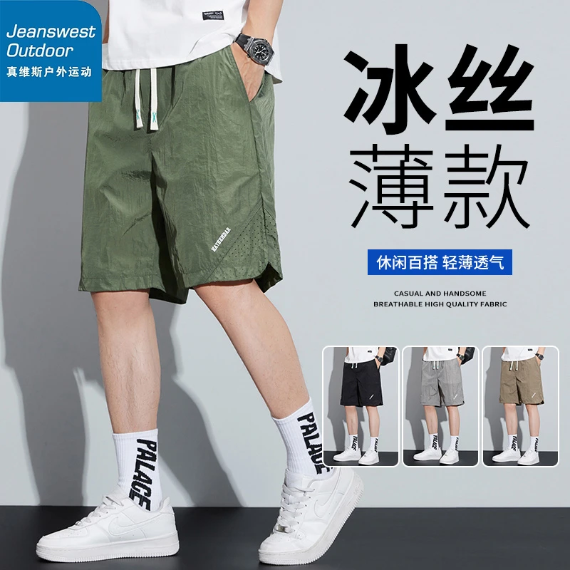 真维斯新款休闲短裤男夏季宽松沙滩冰丝裤运动男士男款五分裤