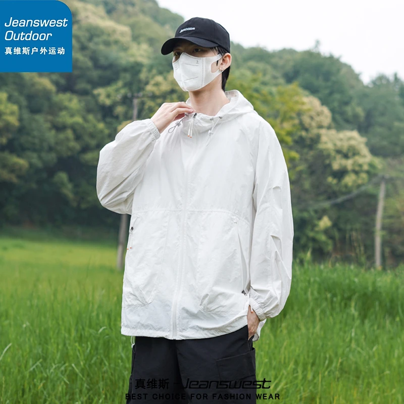 真维斯户外运动防晒衣UPF50+轻薄透气薄款宽松防紫外线防晒服外套
