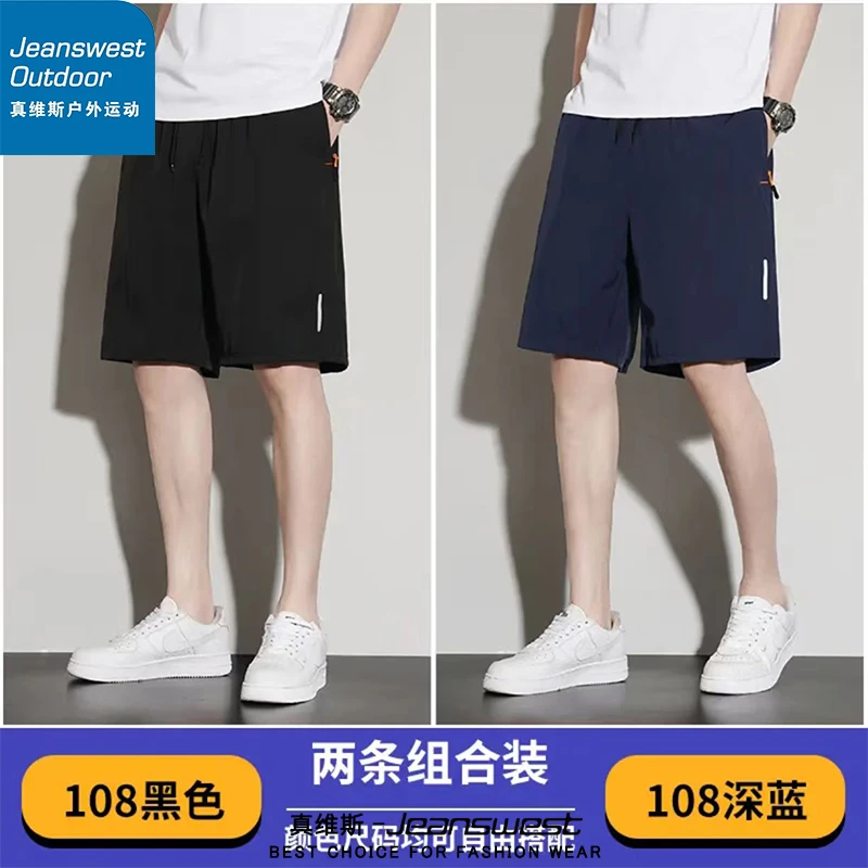 真维斯户外运动冰丝速干短裤男2024夏季新款宽松大码休闲五分裤男