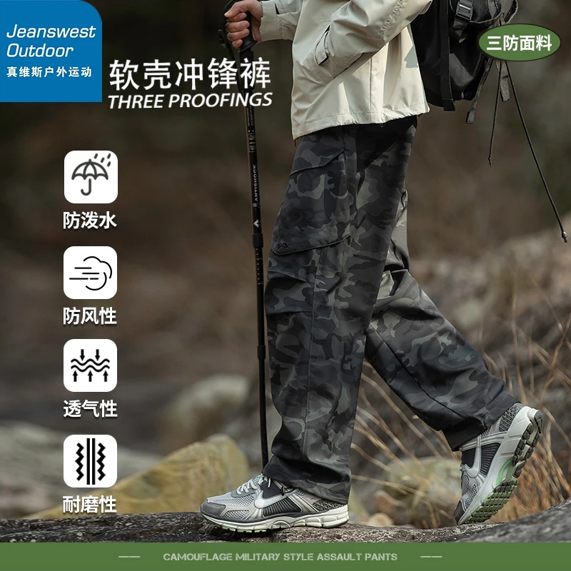 真维斯户外运动迷彩裤子冰丝春秋季户外宽松运动工装裤男直筒裤