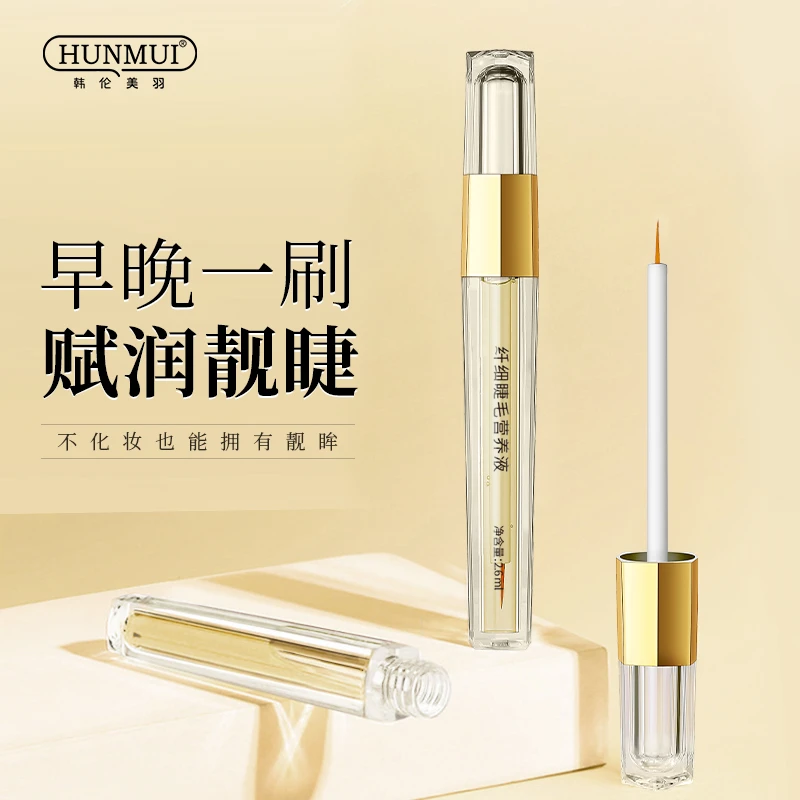 焕亮纤细睫毛营养液滋养液睫毛膏乌黑温和不刺激卷翘睫毛液膏神器