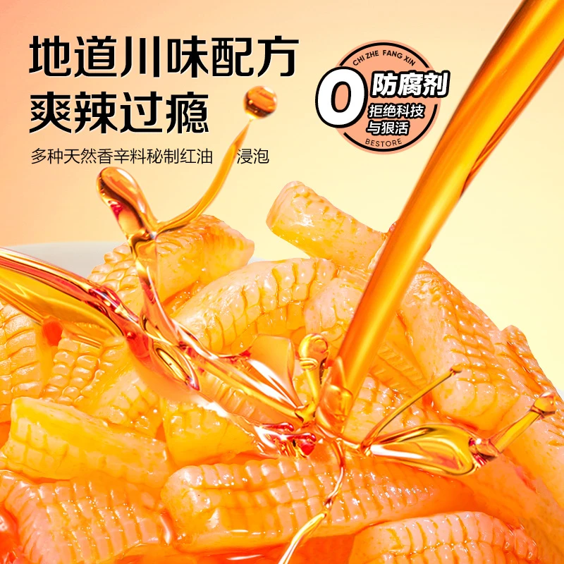 良品铺子魔芋爽香辣Q弹有嚼劲素食爽口好吃零食解馋小包装香辣SC