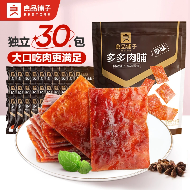 良品铺子多多肉脯100g袋装猪肉脯充饥解馋小零食方便味道小包装SC