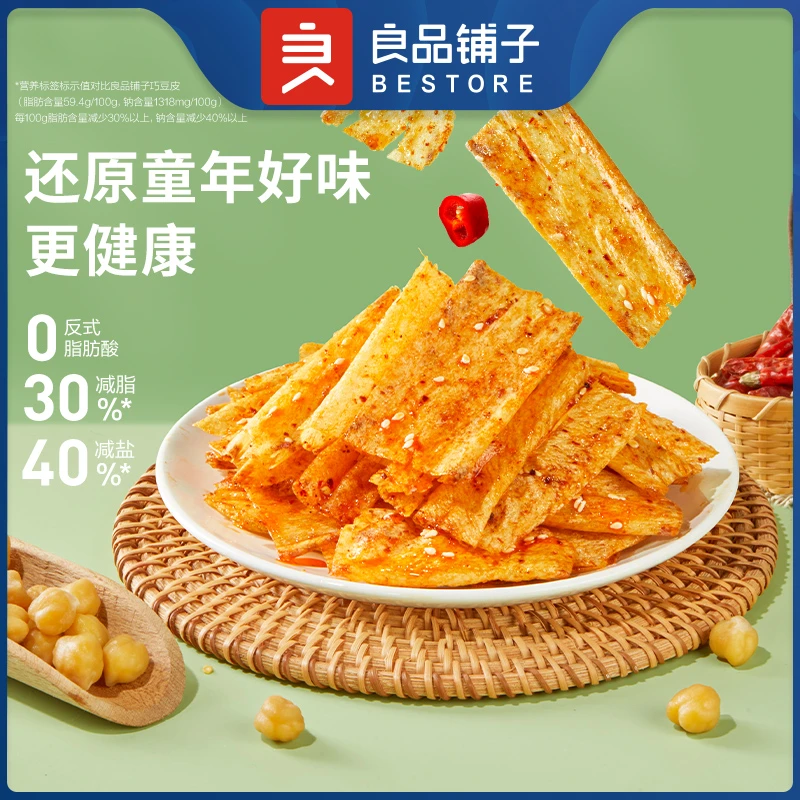良品铺子鹰嘴豆豆皮60g 巧豆皮15g 香辣味解馋办公室零食BD