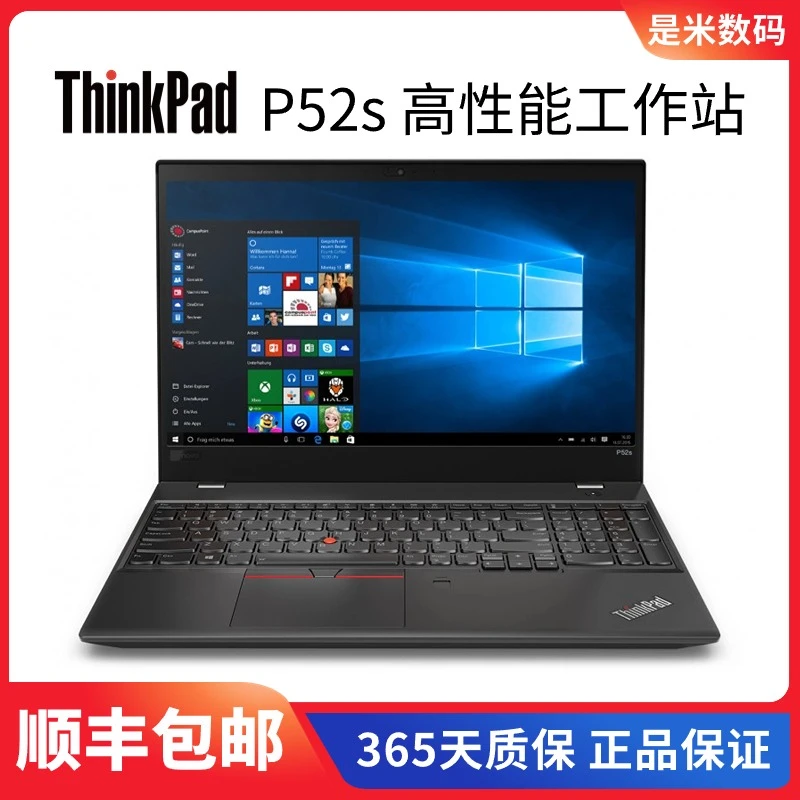 9新 ThinkPad P52S 15.6寸 i7 轻薄图形工作站商务办公大屏笔记本