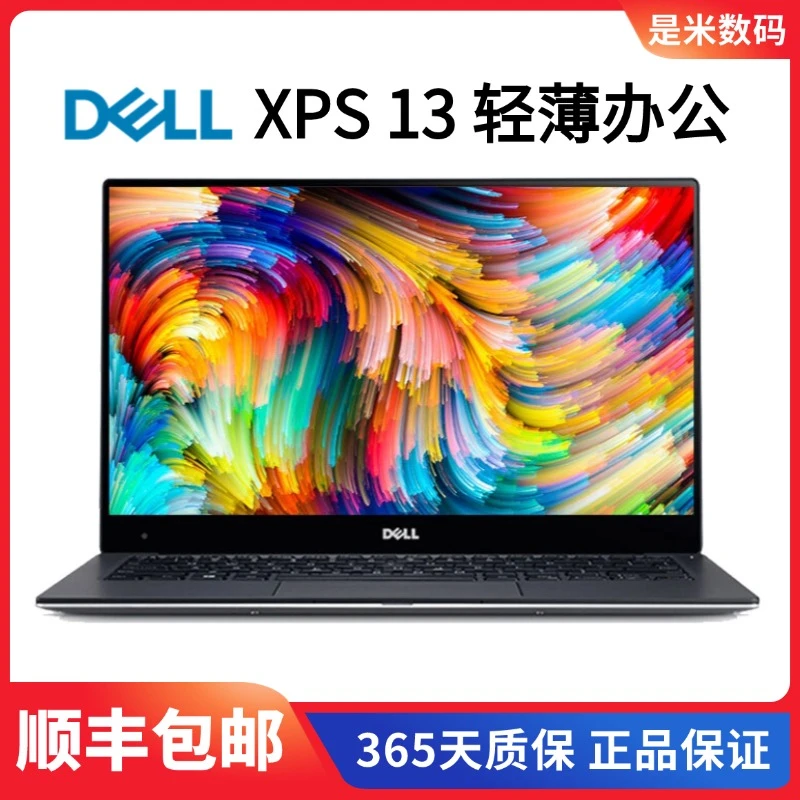 9新 Dell/戴尔 XPS13轻薄商务便携游戏设计出差ai家用笔记本13寸