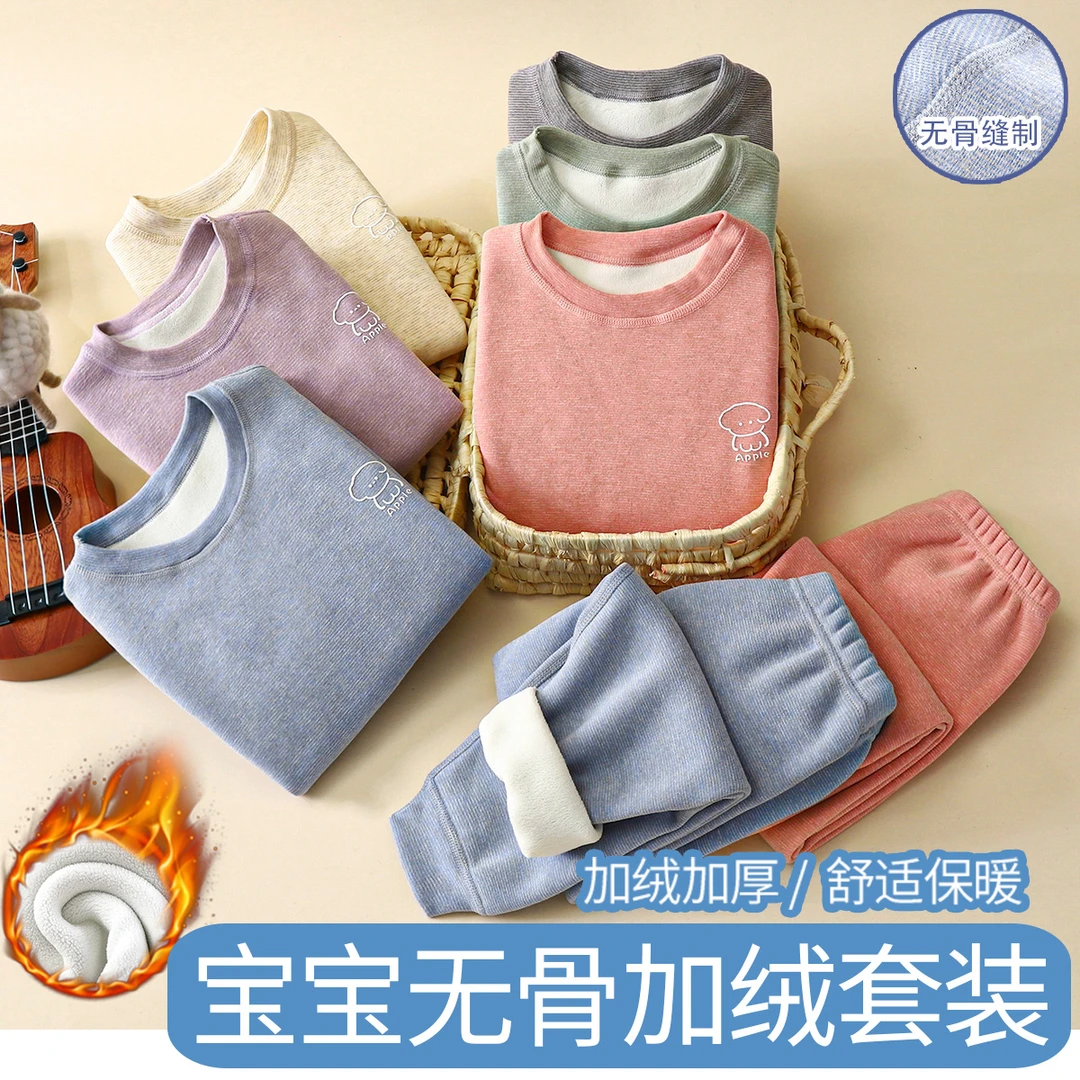 520克儿童羊毛蚕丝加绒保暖内衣套装秋冬季男女童打底保暖套装
