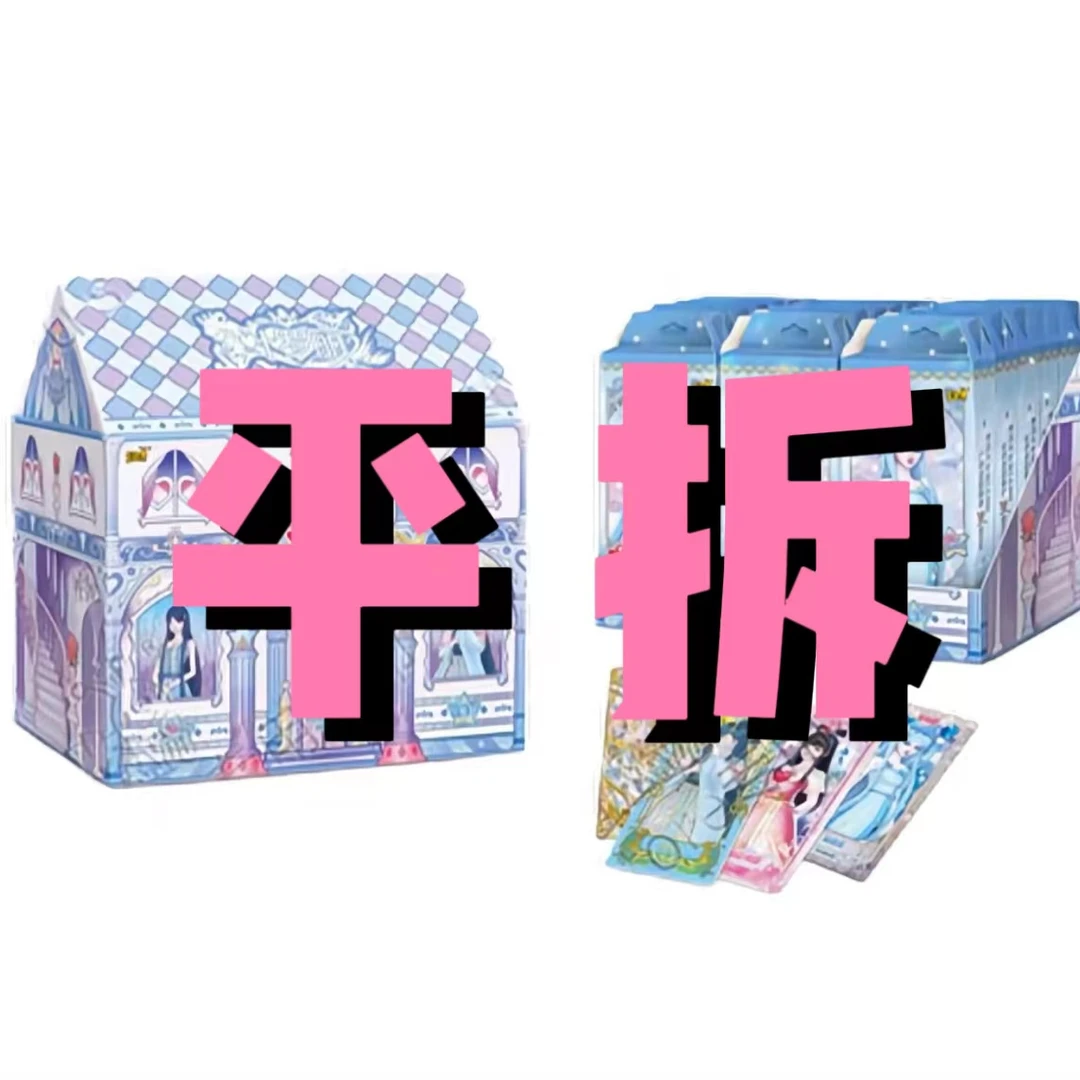 【拆盒】叶罗丽卡游星愿整房子18盒/半房9盒