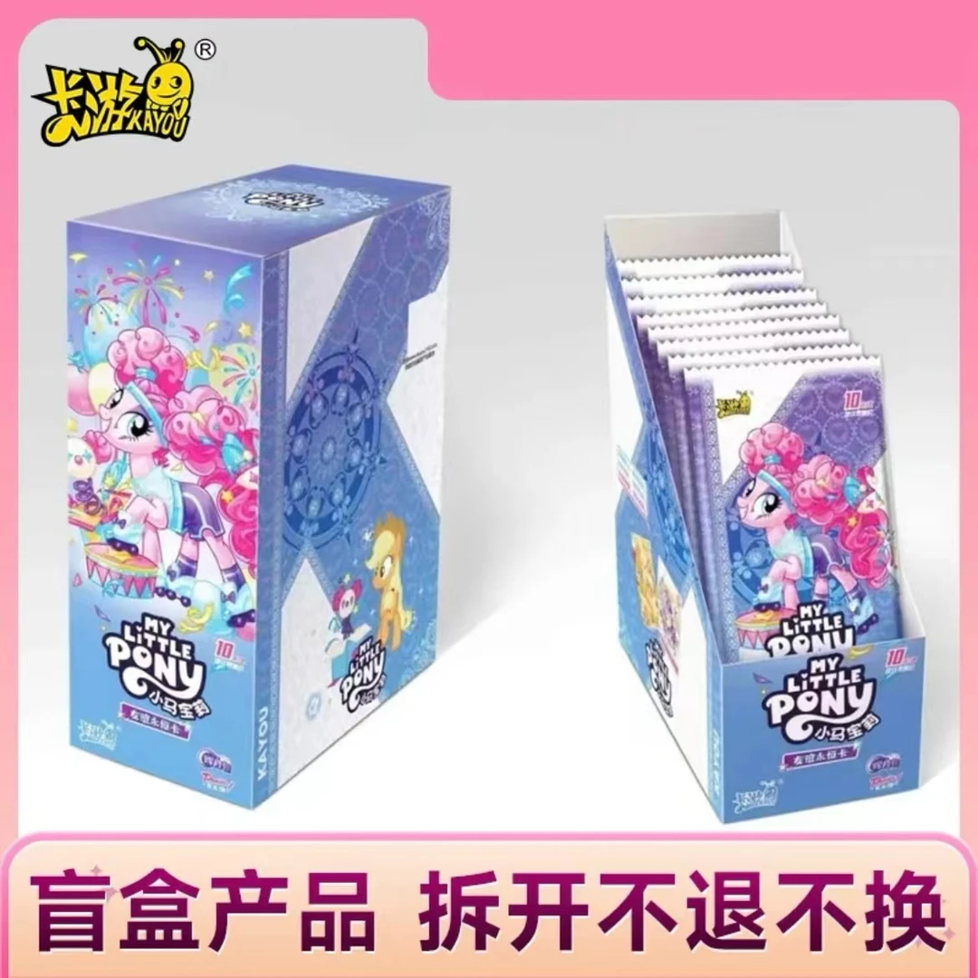 【找小马/躲小马】卡游小马宝莉辉月第5弹收藏卡牌
