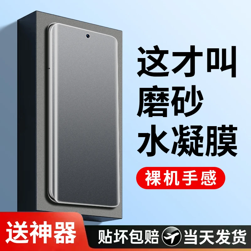 适用华为p50磨砂水凝膜p50pro手机膜全屏防汗P50电竞钢化膜防指纹
