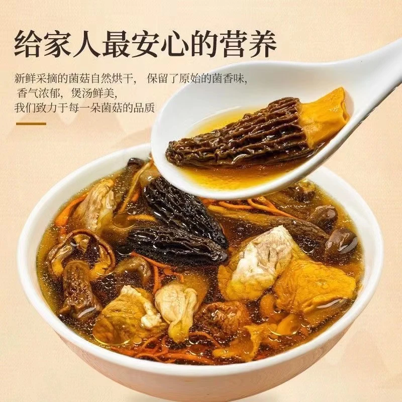 七彩菌汤包云南特产羊肚菌姬松茸虫草花茶树菇竹荪猴头菇菌菇汤包