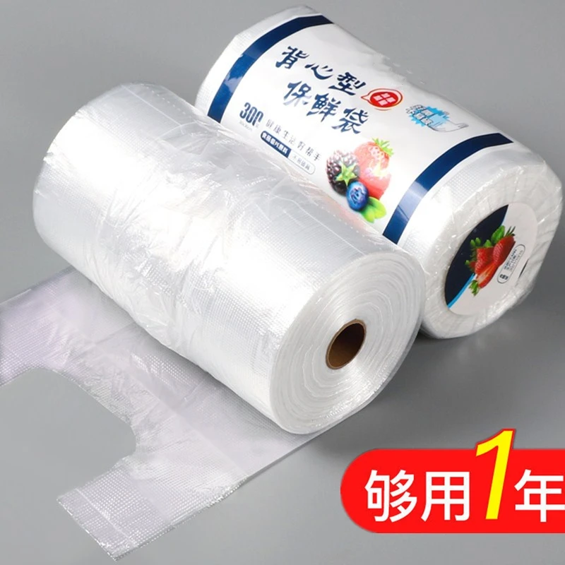 食品级背心保鲜袋家用加厚大中小号厨房可放冰箱