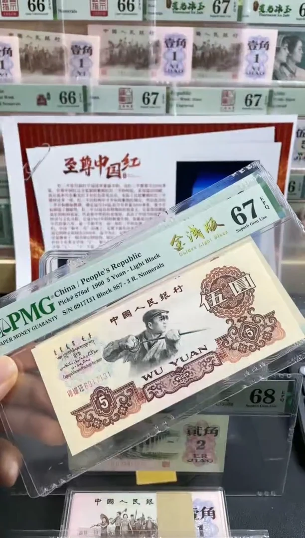 【闪购商品】887冠金浅版炼钢  两张