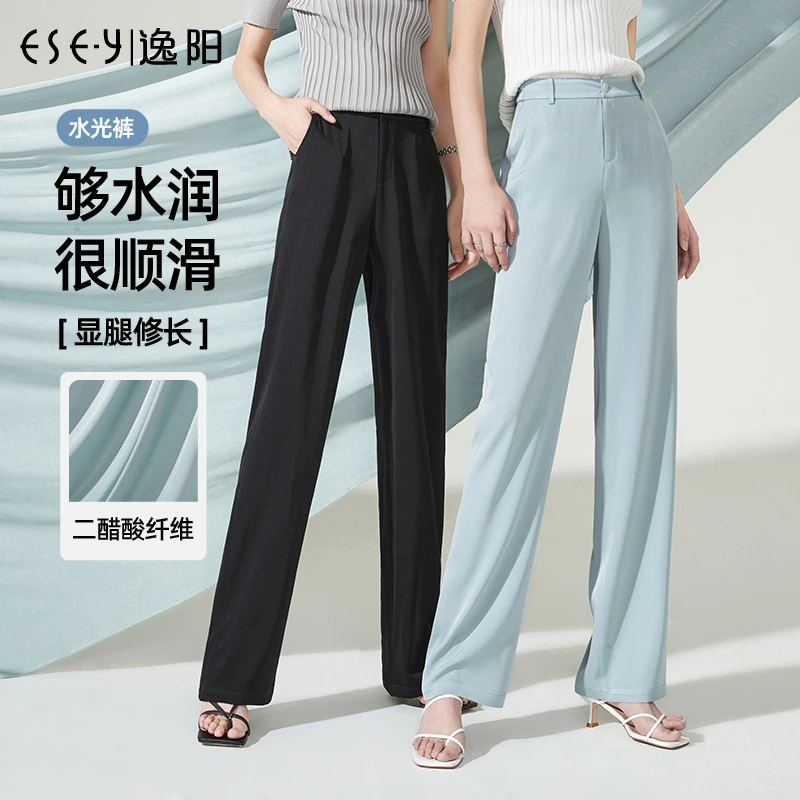 逸阳垂感缎面窄版阔腿裤女2023夏季高腰薄款直筒休闲西装裤子5844