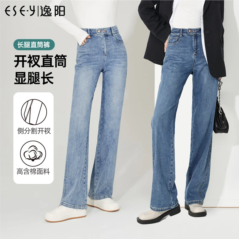 逸阳【窄版显瘦】直筒牛仔裤女24年春新款高腰开叉时尚阔腿裤子