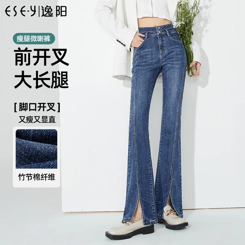 逸阳开叉微喇牛仔裤女2023秋季高腰修身显瘦时尚弹力马蹄长裤9124