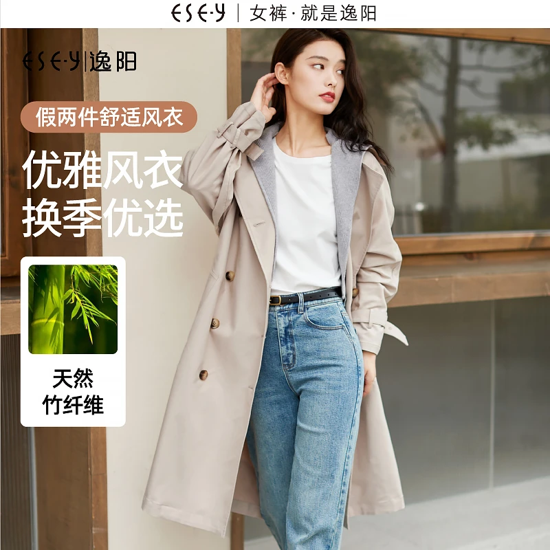 逸阳假两件舒适风衣外套女2024年秋新款休闲时尚气质百搭大衣上衣