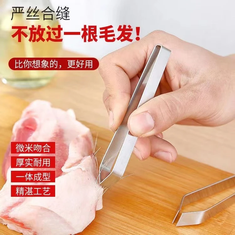 402K亗不锈钢拔毛器2支丨逸阳思念  羽绒服厂家提供福利