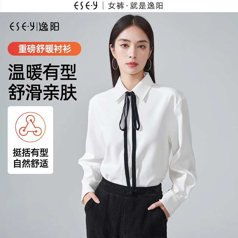 【逸阳断码清仓】白色蝴蝶结衬衫女2024年秋款气质通勤显瘦长袖上衣