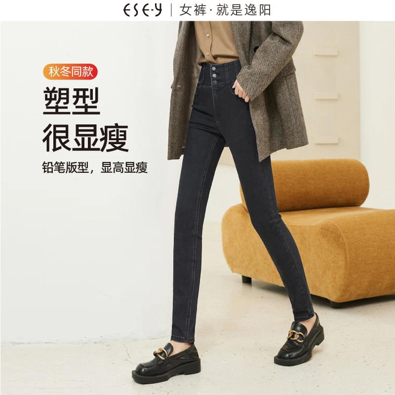 逸阳高腰紧身牛仔裤女2025年秋冬款修身显瘦时尚百搭铅笔小脚裤子
