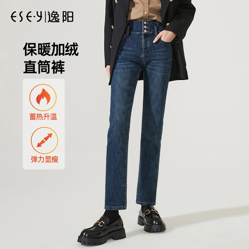 逸阳加绒加厚直筒牛仔裤女23年冬季新款高腰时尚显瘦烟管裤子4966