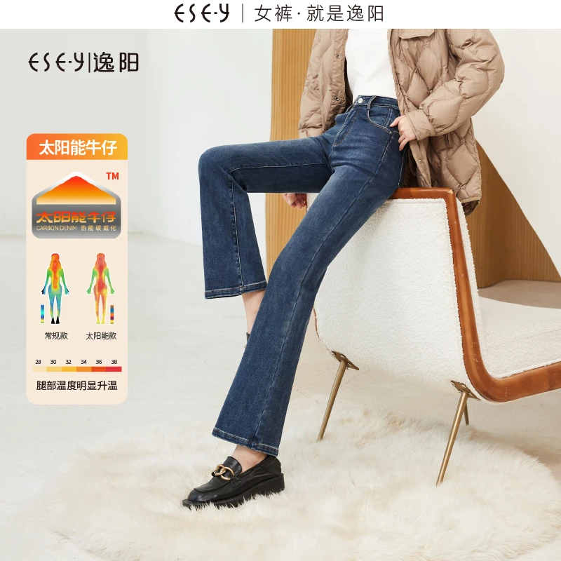 逸阳高腰牛仔微喇裤女2023秋冬新款高弹加绒修身显瘦喇叭裤0616