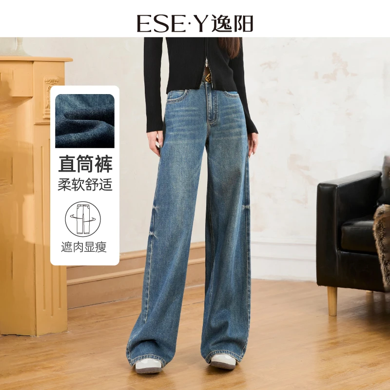 逸阳z遮肉显瘦牛仔直筒裤女25秋冬款高腰显瘦垂顺百搭窄版阔腿裤