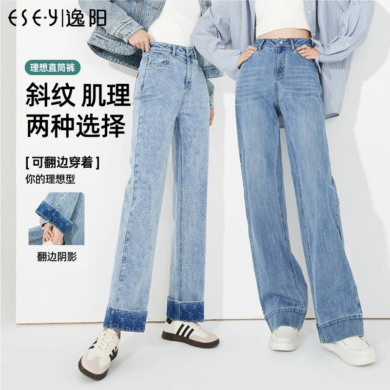 逸阳翻边直筒牛仔裤女2024春新款休闲时尚百搭显瘦印花长裤子9975
