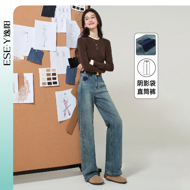 逸阳时尚阴影口袋牛仔直筒裤女2025年秋冬款百搭显瘦窄版阔腿长裤