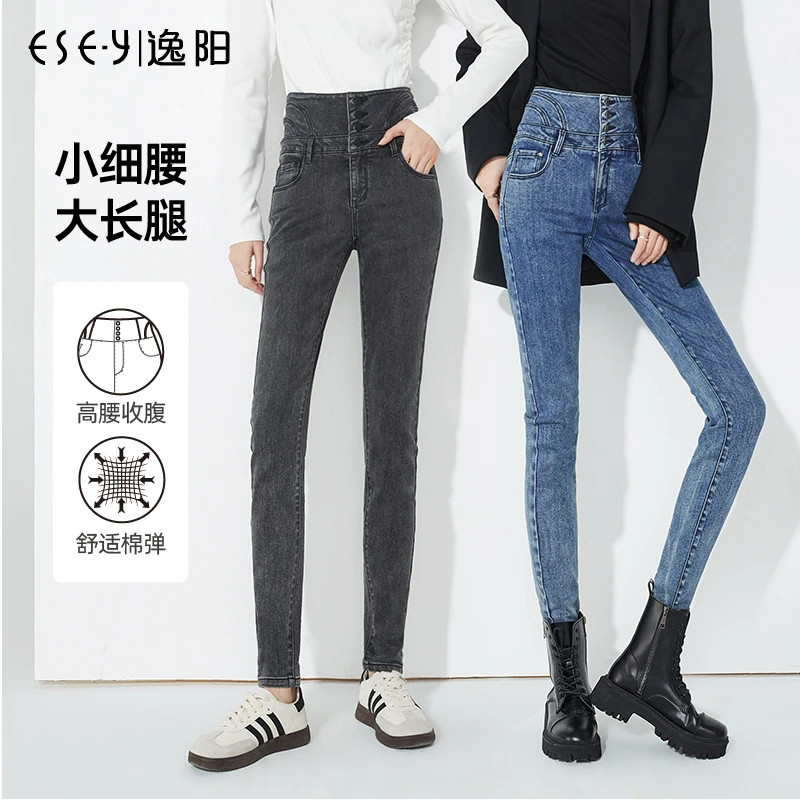 逸阳高腰铅笔牛仔裤女2024春款紧身显瘦简约时尚百搭小脚裤子5515