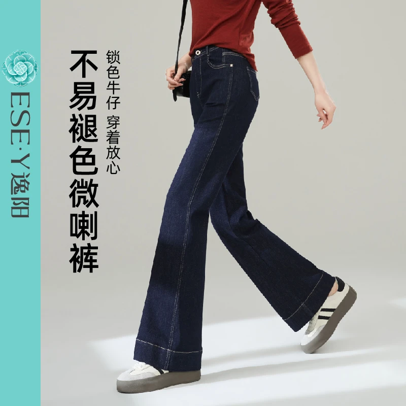 逸阳【不易褪色微喇裤】女25年秋新款舒适宽松百搭小个子时尚牛仔裤