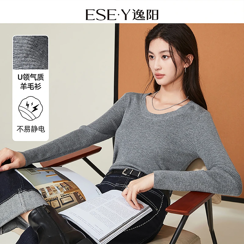 逸阳U领气质绵羊毛针织衫女2025冬新款修身显瘦时尚打底长袖上衣