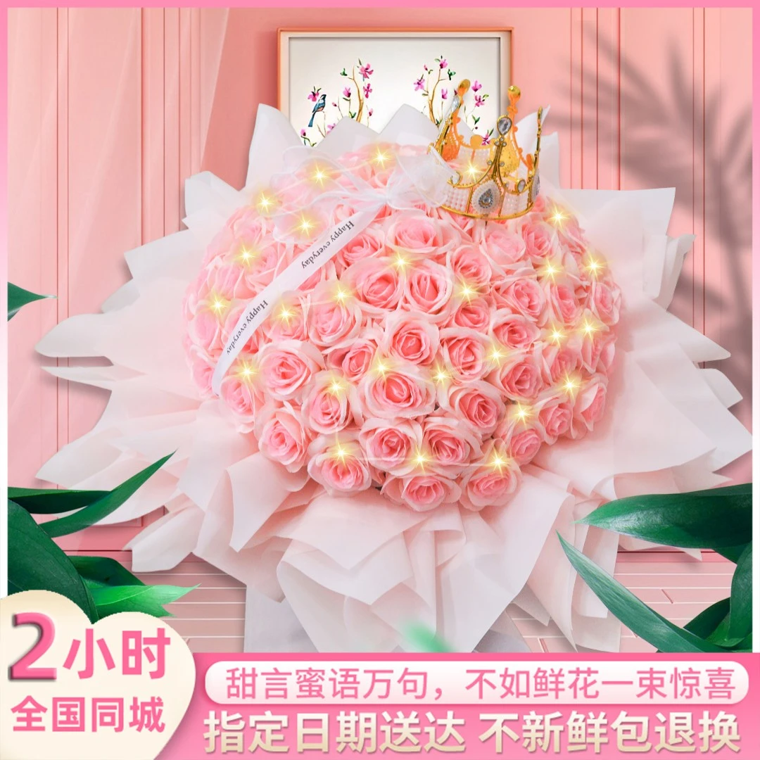 真花送女友表白生日礼物99朵粉玫瑰花束鲜花速递同城全国花店配送