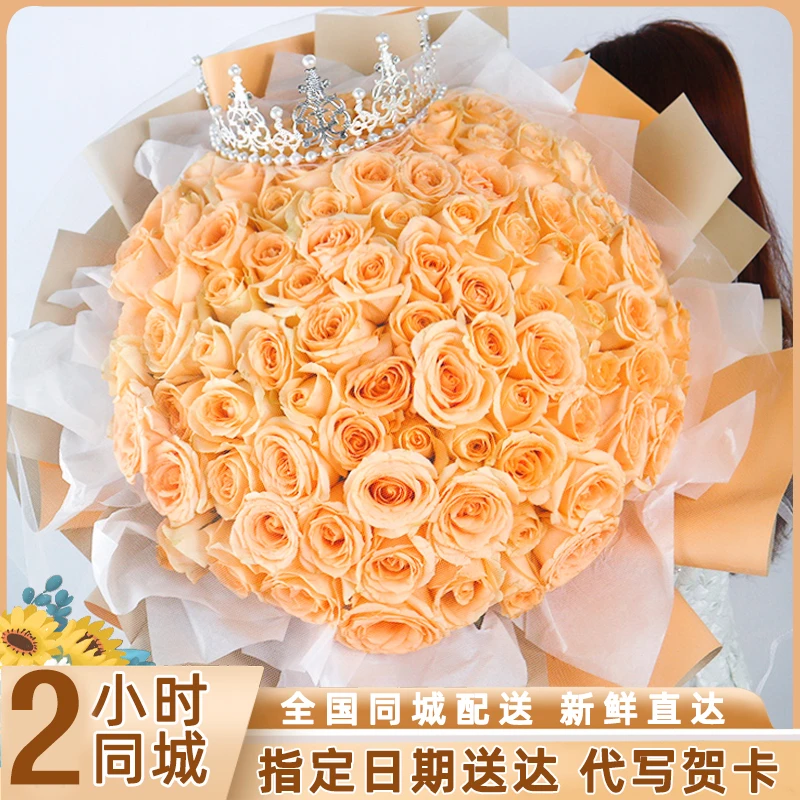 真花送女友表白生日礼物99朵香槟玫瑰花束鲜花速递同城全国花店送
